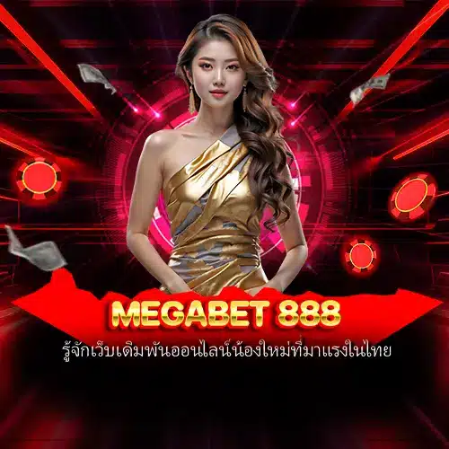 megabet 888